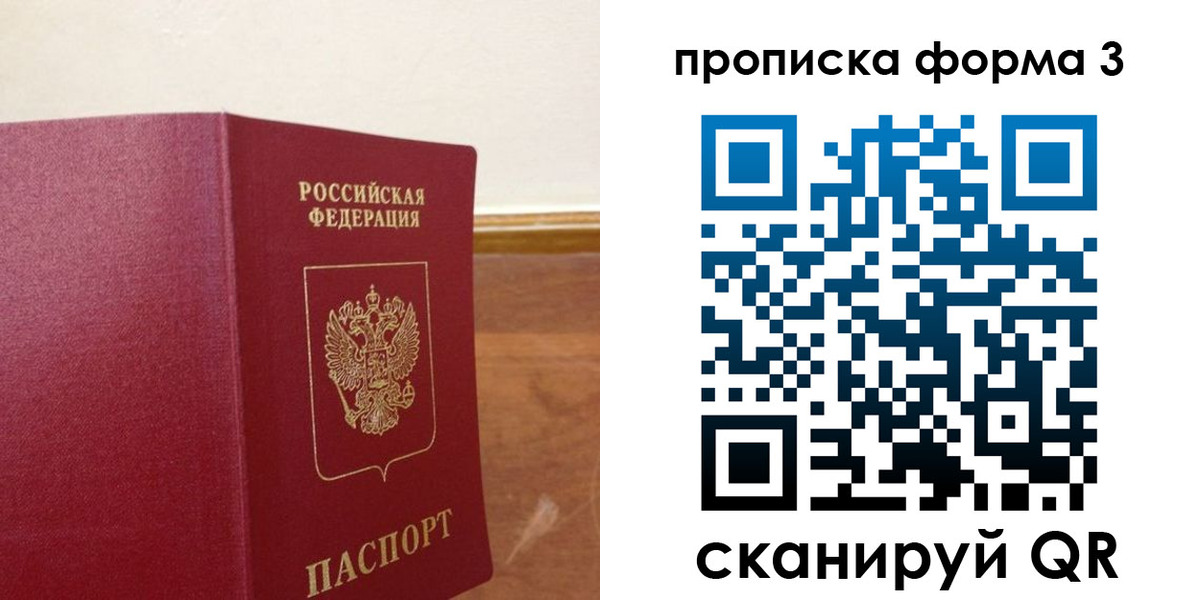 регистрация в Видном