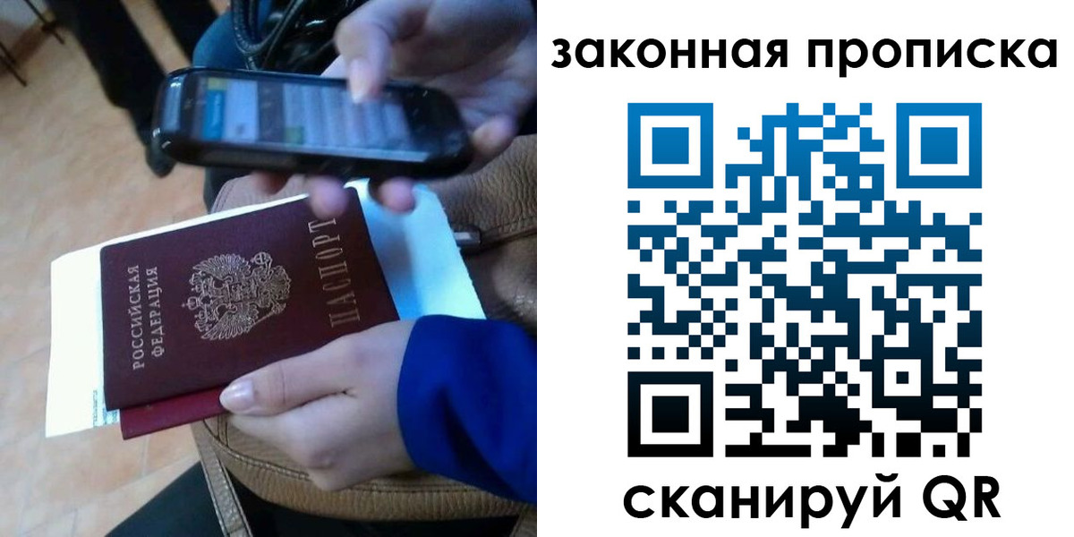 миграционный учет в Видном