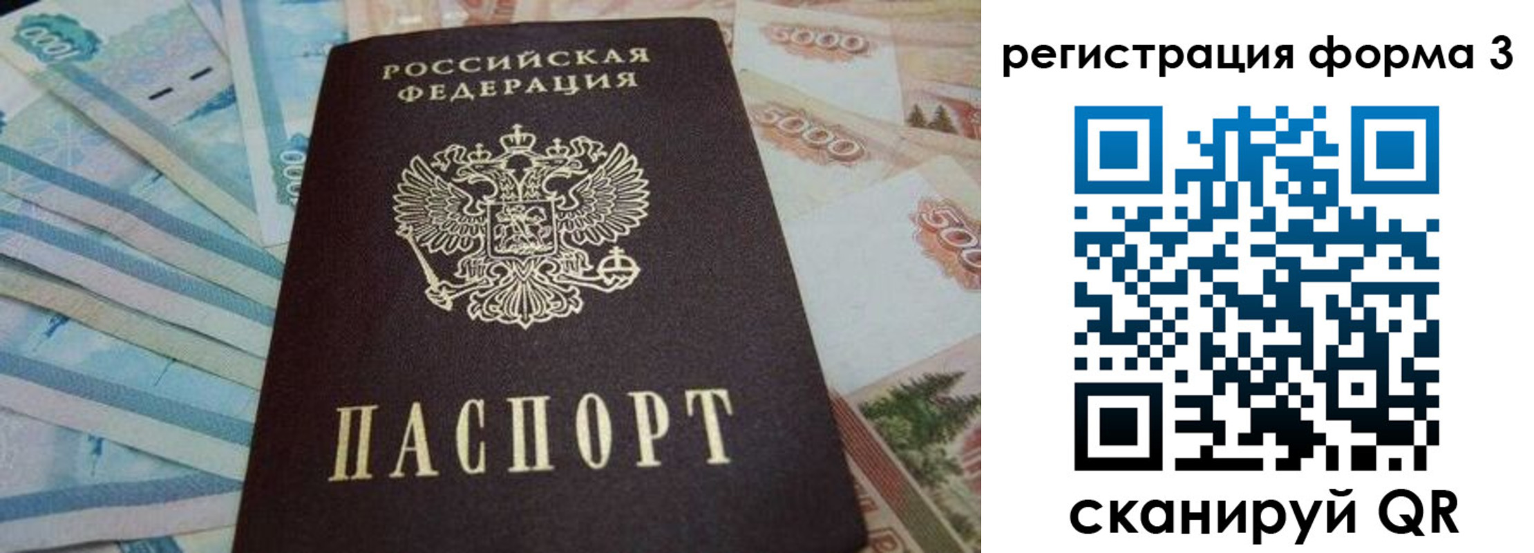 прописка в квартире в Видном