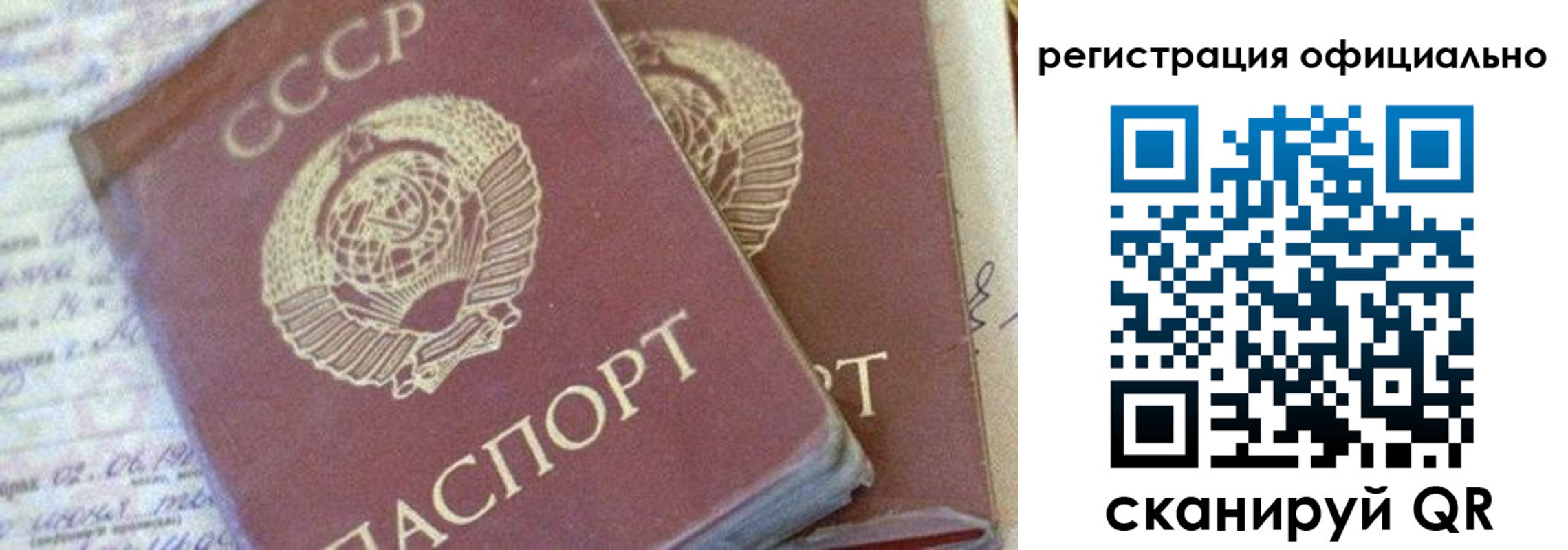 регистрация для школы в Видном