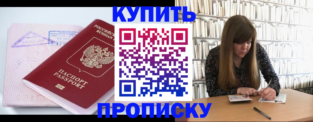 пропишу в квартире в Видном